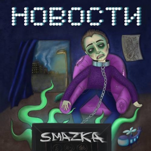 SMAZKA - 2 Albums