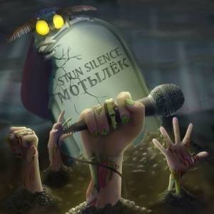 Stun Silence - 