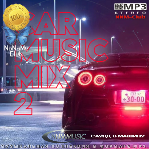 Car music 2 music. Bass mp3 2022. Car Music Mix 2 (2022) mp3. Bass Music 2022.