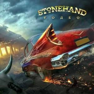 Stonehand - 