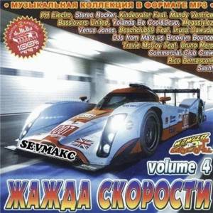VA -   Vol. 4