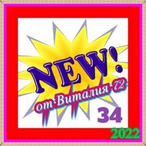C - New [34]
