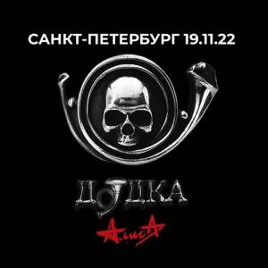  -  (Live, 19.11.2022)