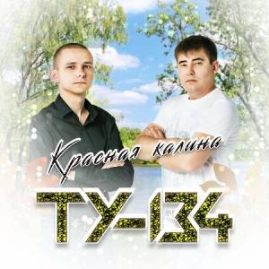 -134 -  