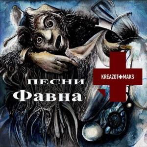 Kreazot-Maks - &#8203;&#8203;&#8203;&#8203; &#8203;&#8203;&#8203;&#8203;