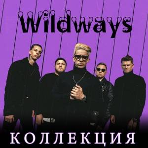 Wildways (ex-Sarah Where Is My Tea) - 