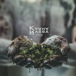 Karma Rassa - 