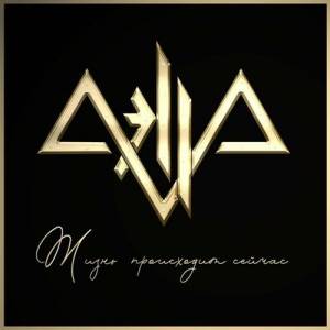 Aella () -   