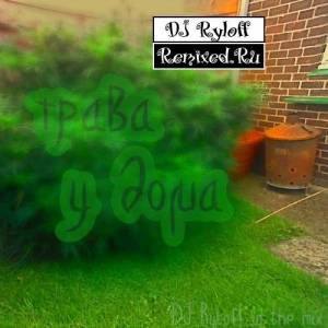  DJ Ryloff (Remixed Ru) -   
