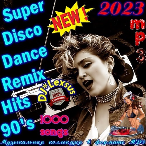 VA - Super Disco Dance Remix Hits 90's (2023) MP3 скачать через торрент