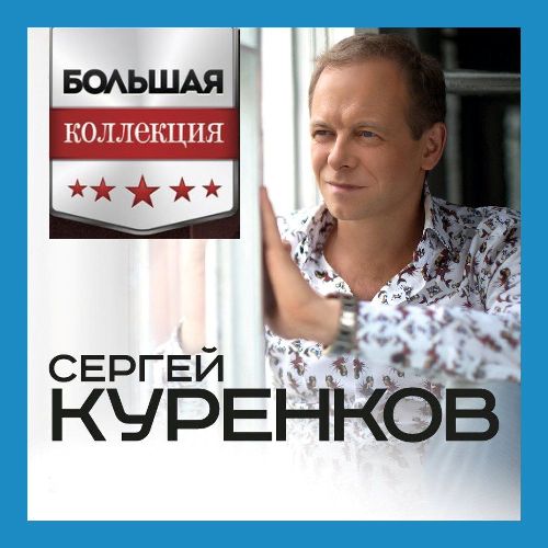 Растай куренков