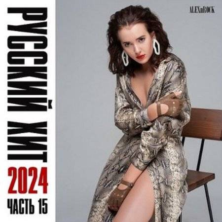 Асия с кем встречается Скачать Популярную музыку / Поп музыка через торрент бесплатно альбомы и сборник