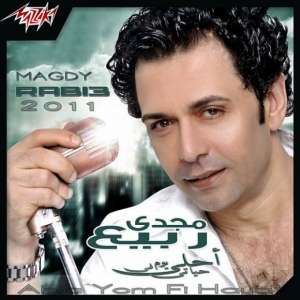  Magdy Rabeaa - Ahla Youm Fe Hayaty