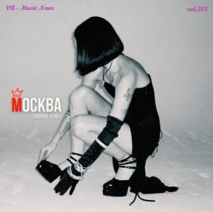  VA - Music News vol.383