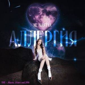 VA - Music News vol.386