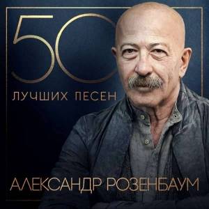   - 50  