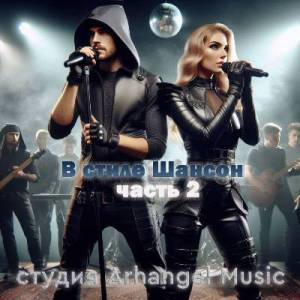   Arhangel Music -    [02]