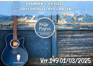   -     MP3 . Ver.149 [01.03]