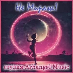   Arhangel Music -  !
