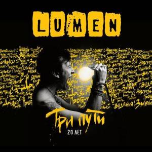  Lumen -  . 20 