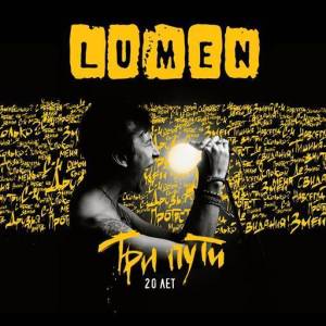  Lumen -  . 20  (Live)