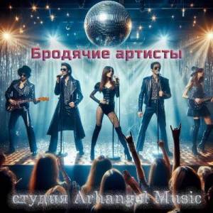   Arhangel Music -  