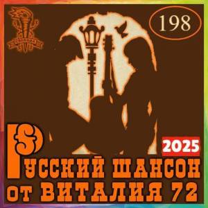   -   198