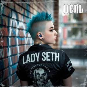  Lady Seth [14 Albums]