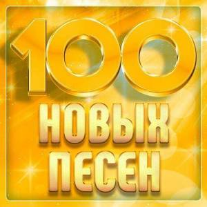   - 100  