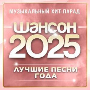   -  2025 ( -)