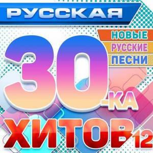  VA -  30-  12 (  )