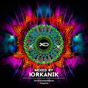  VA - Mixed by DJ rkanik