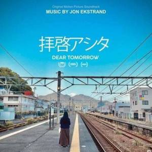 OST - Jon Ekstrand - Dear Tomorrow [Original Motion Picture Soundtrack]