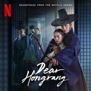  OST - Dear Hongrang [Soundtrack from the Netflix Series]