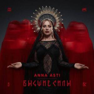  ANNA ASTI -  
