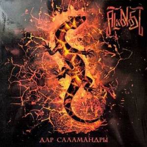  Alkonost -  